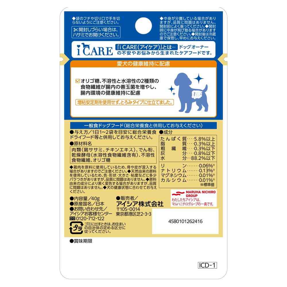 アイシア  i CAREドッグ 腸内環境ケア ささみ とろみタイプ 40g - Image 2