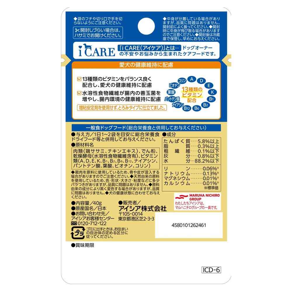 アイシア i CARE ドッグ マルチビタミン ささみ とろみタイプ 40g - Image 2