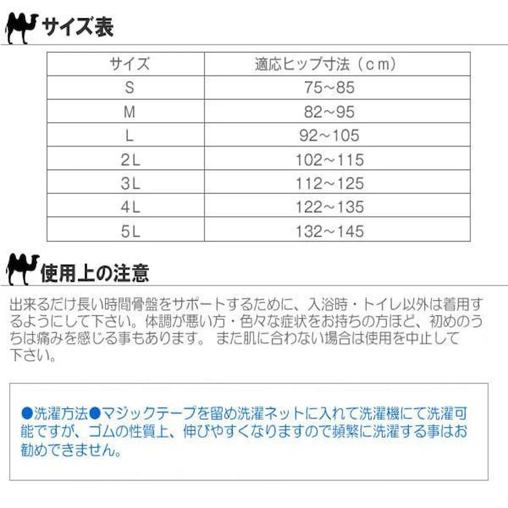 ラクダーネ 骨盤サポーター メッシュ ホワイト S 【直送品】 返品・キャンセル・他商品と同時購入は不可 - Image 4
