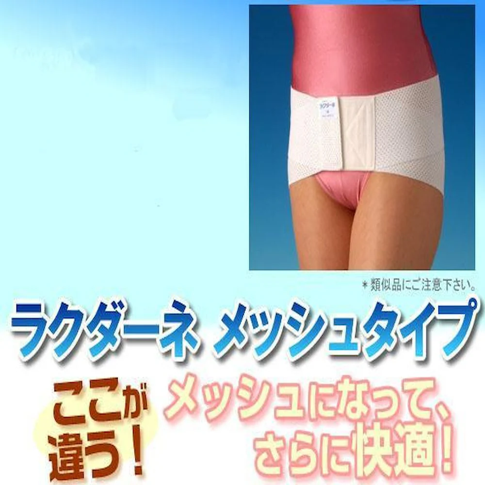 ラクダーネ 骨盤サポーター メッシュ ホワイト M 【直送品】 返品・キャンセル・他商品と同時購入は不可 - Image 2