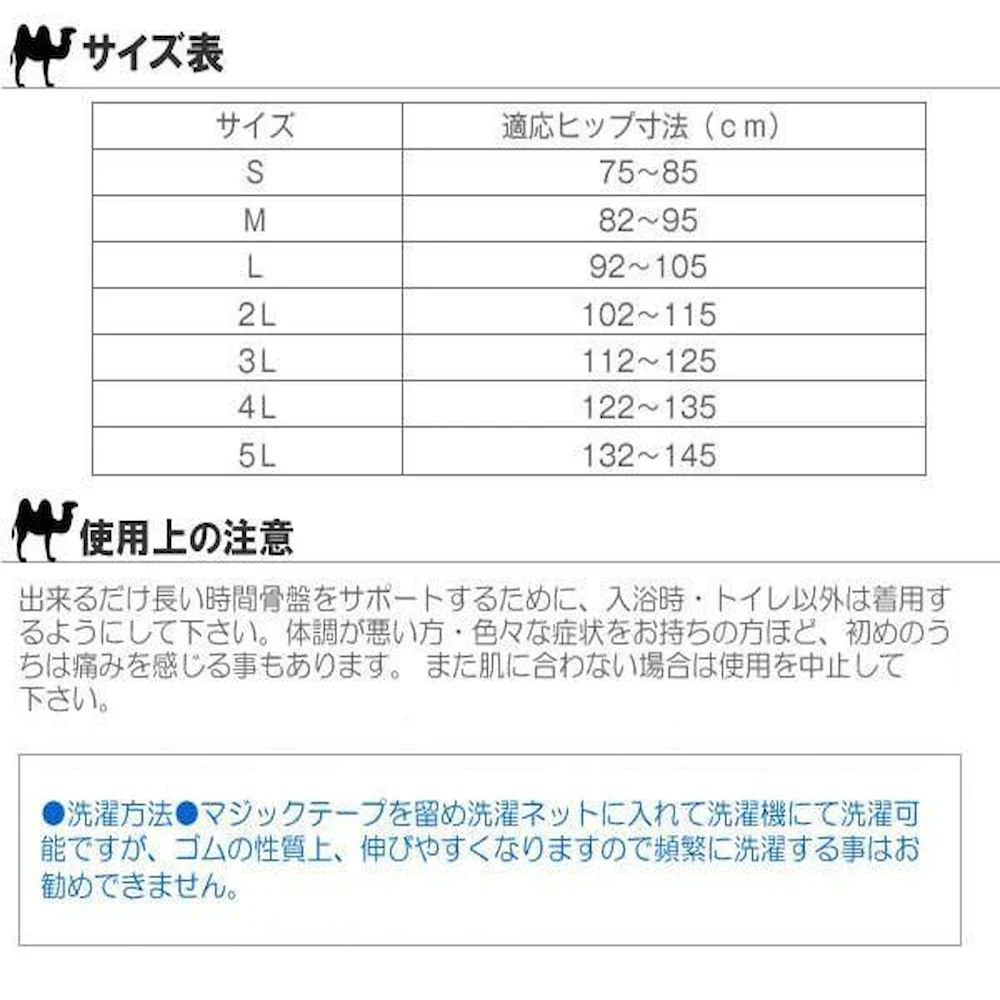 ラクダーネ 骨盤サポーター メッシュ ホワイト L 【直送品】 返品・キャンセル・他商品と同時購入は不可 - Image 6