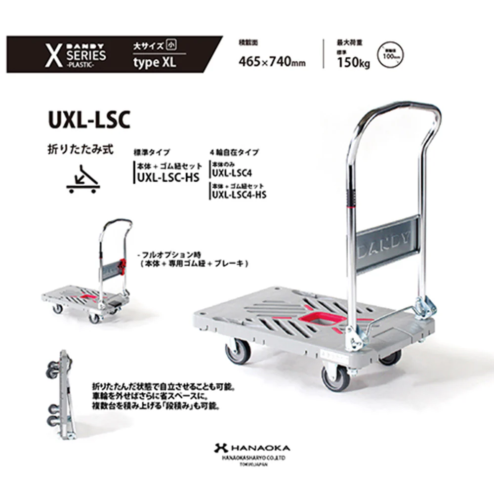 折畳片ハンドル台車サイレント UXL-LSC 【直送品】 返品・キャンセル・他商品と同時購入は不可 - Image 2