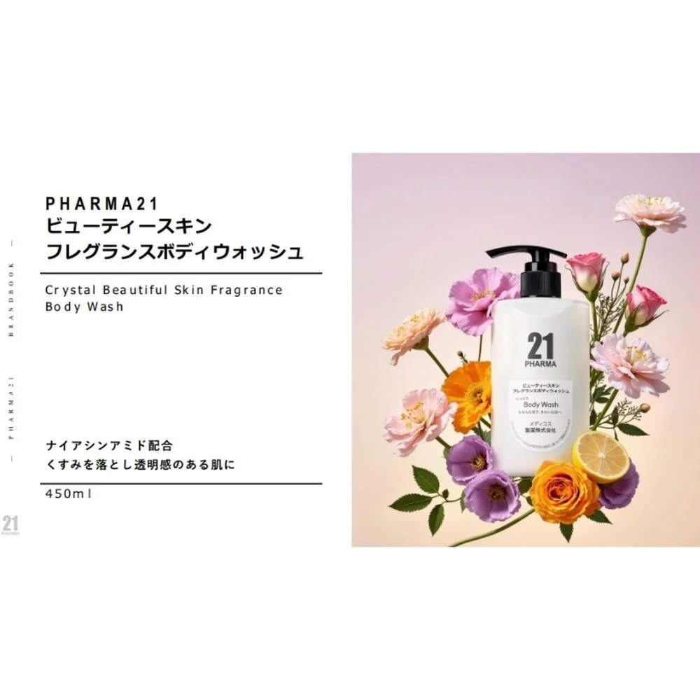 PHARMA 21 ビューティースキンフレグランスボディウォッシュ 450ml - Image 2