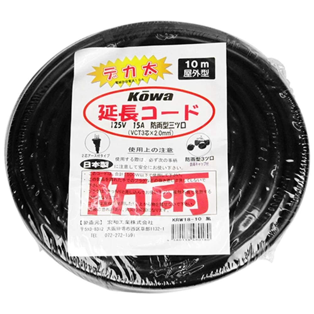 防雨コード 15A×10m KRW18-10 【直送品】 返品・キャンセル・他商品と同時購入は不可 - Image 2