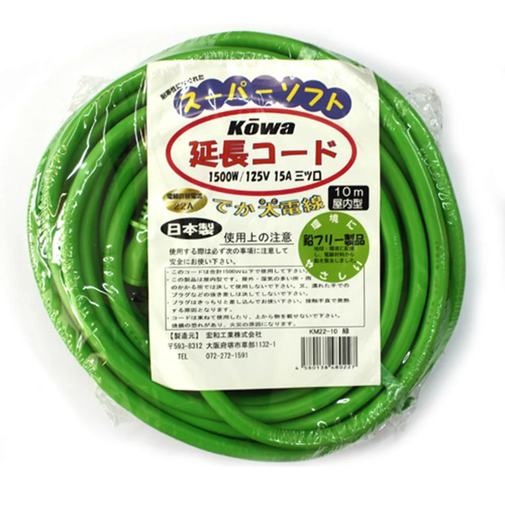 デカ太延長コード 10m KM22-10 緑 【直送品】 返品・キャンセル・他商品と同時購入は不可 - Image 2