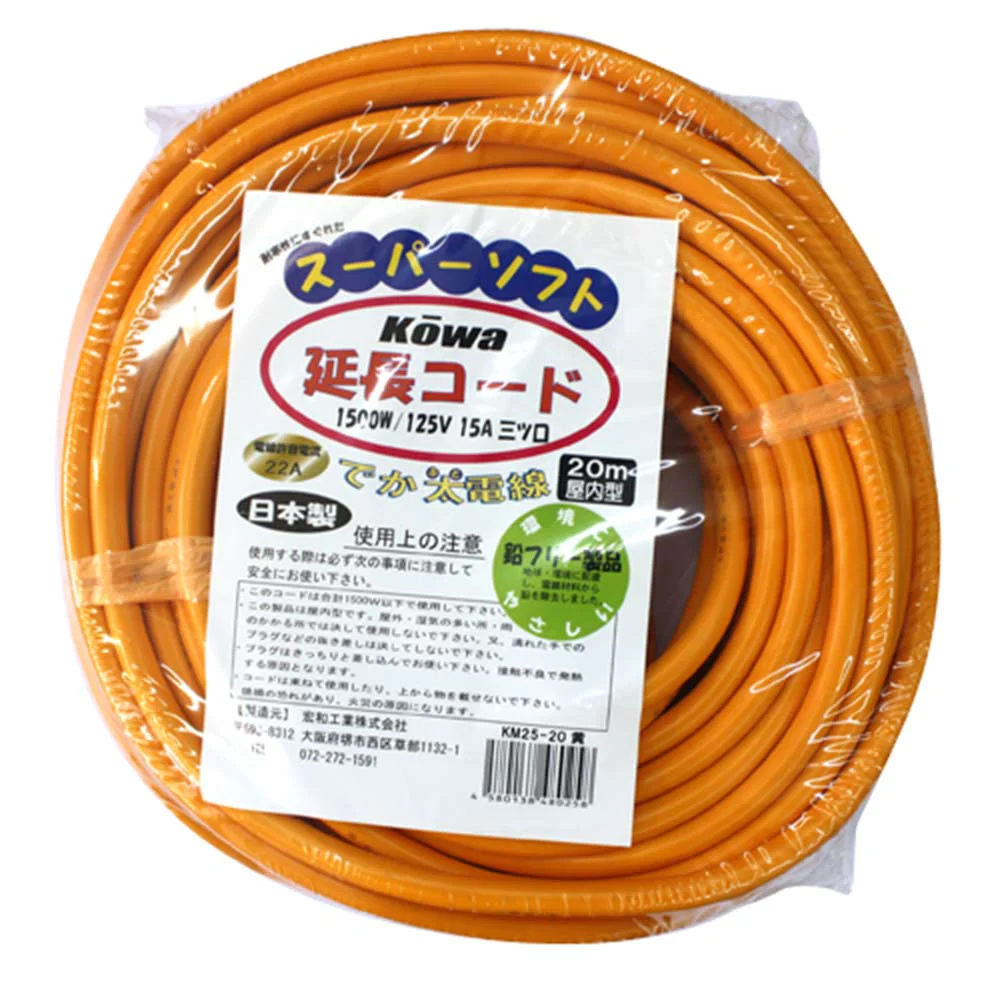 デカ太延長コード 20m KM25-20 黄色 【直送品】 返品・キャンセル・他商品と同時購入は不可 - Image 2