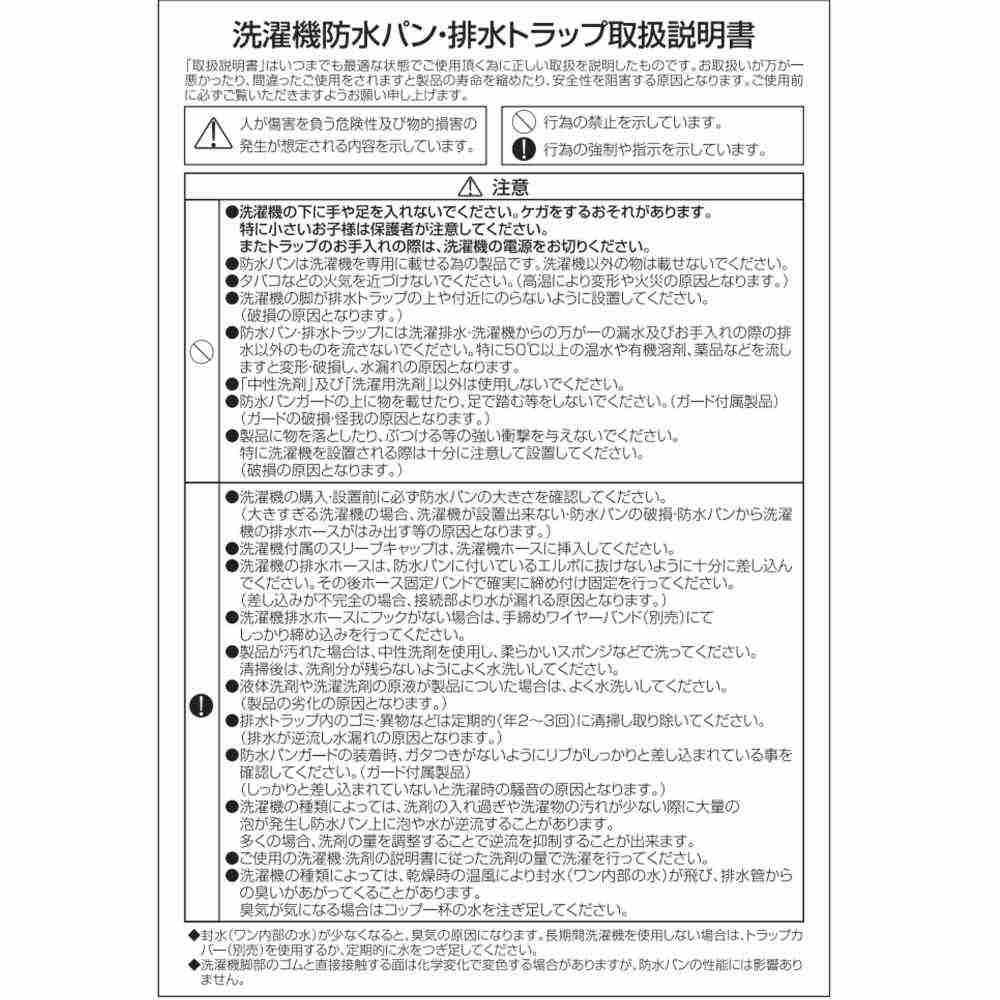 洗濯機用かさ上げ防水パン イージーパン TPD600-CW2 【直送品】 返品・キャンセル・他商品と同時購入は不可 - Image 5