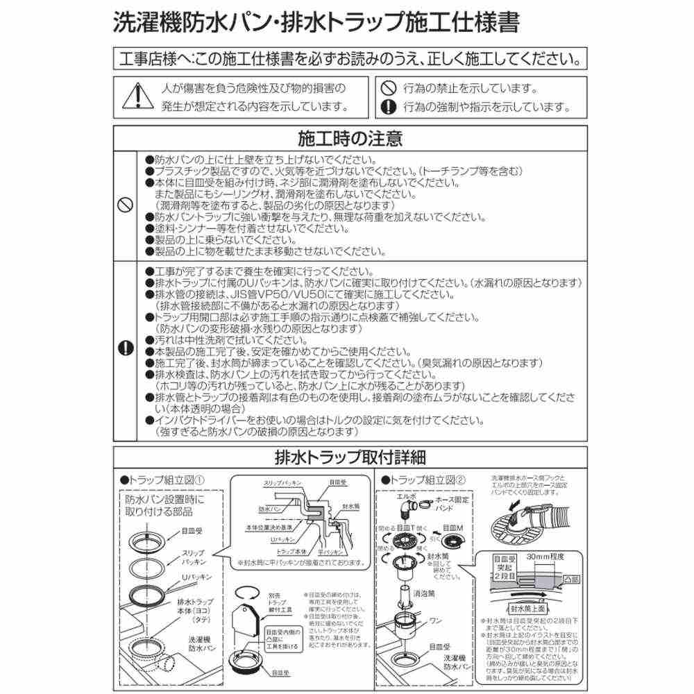 洗濯機用かさ上げ防水パン イージーパン TPD600-CW2 【直送品】 返品・キャンセル・他商品と同時購入は不可 - Image 7