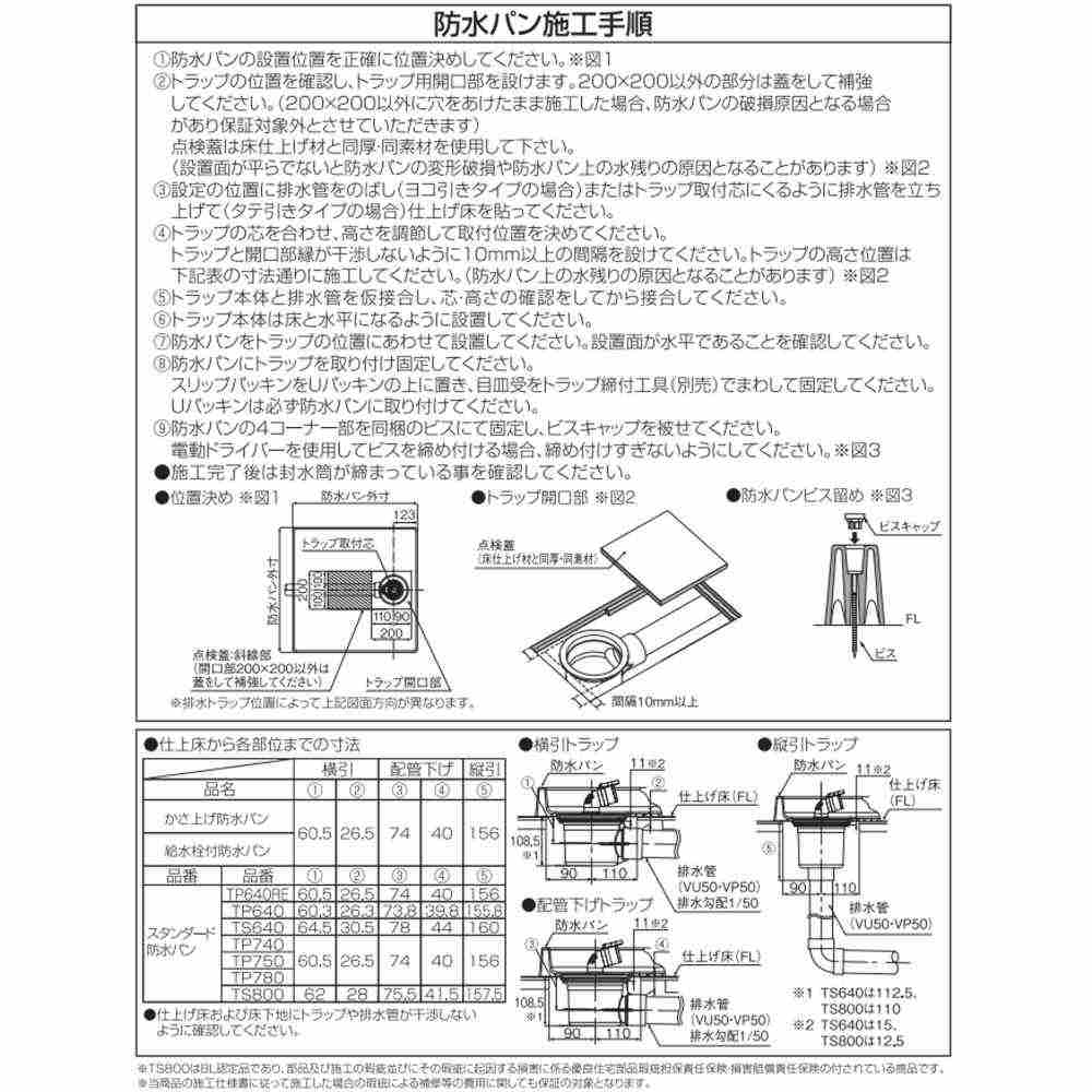 洗濯機用かさ上げ防水パン イージーパン TPD600-CW2 【直送品】 返品・キャンセル・他商品と同時購入は不可 - Image 8
