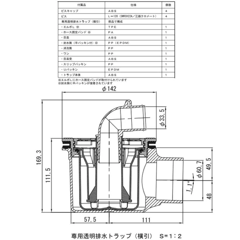 洗濯機用床上配管対応防水パン TPR740-W3-FN 【直送品】 返品・キャンセル・他商品と同時購入は不可 - Image 4