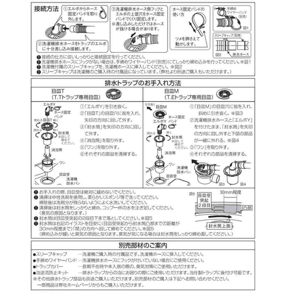 洗濯機用床上配管対応防水パン TPR740-W3-FN 【直送品】 返品・キャンセル・他商品と同時購入は不可 - Image 6