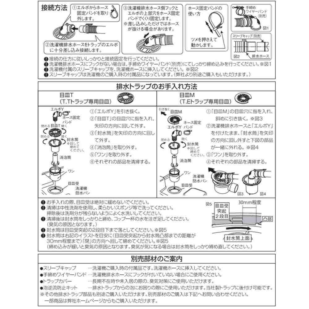 洗濯機用床上配管対応給水栓付防水パン TPRF740-W3-FN 【直送品】 返品・キャンセル・他商品と同時購入は不可 - Image 6