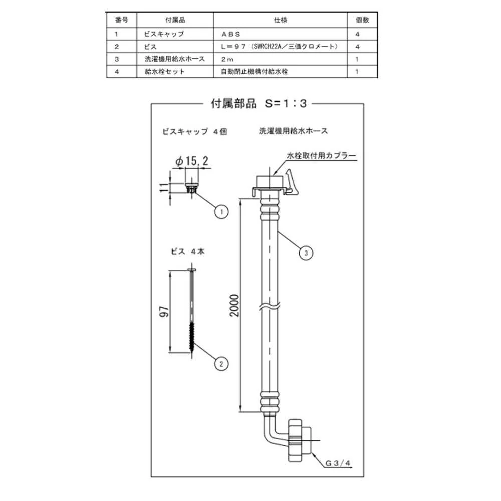 洗濯機用給水栓付防水パン フォーセットパン 専用ガードなし 【直送品】 返品・キャンセル・他商品と同時購入は不可 - Image 4