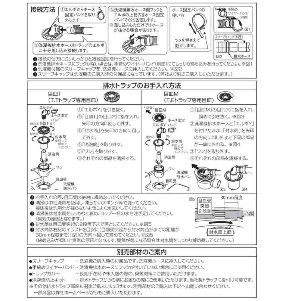 洗濯機用給水栓付防水パン フォーセットパン 専用ガードなし 【直送品】 返品・キャンセル・他商品と同時購入は不可 - Image 6