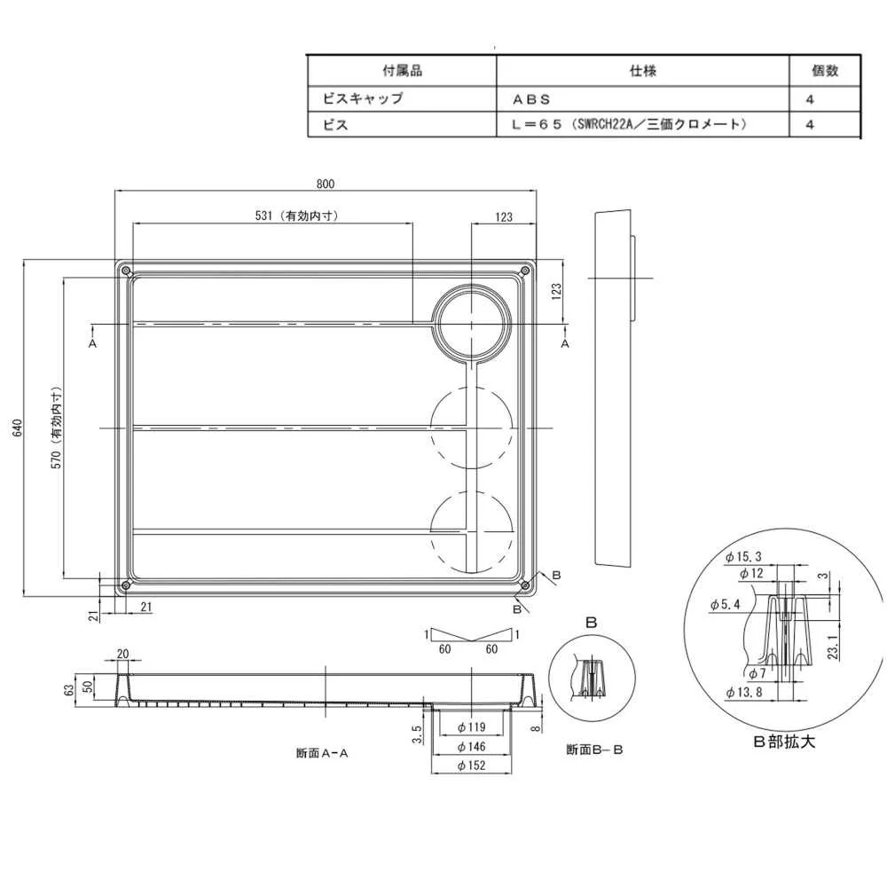 洗濯機用スタンダード防水パン TP800-LW1 【直送品】 返品・キャンセル・他商品と同時購入は不可 - Image 2