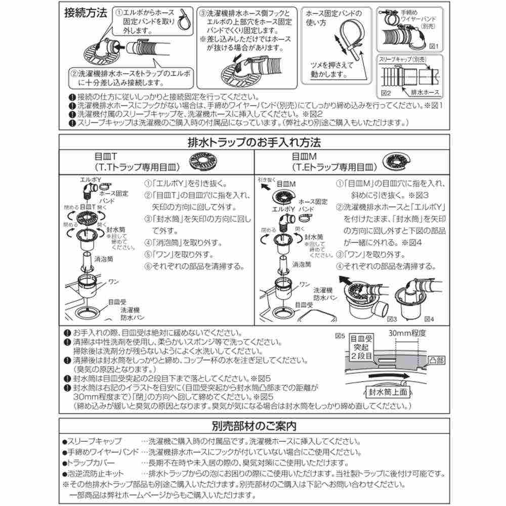 洗濯機用スタンダード防水パン TP800-LW1 【直送品】 返品・キャンセル・他商品と同時購入は不可 - Image 4