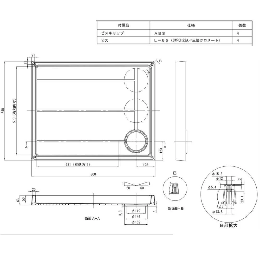 洗濯機用スタンダード防水パン TP800-RW1 【直送品】 返品・キャンセル・他商品と同時購入は不可 - Image 2