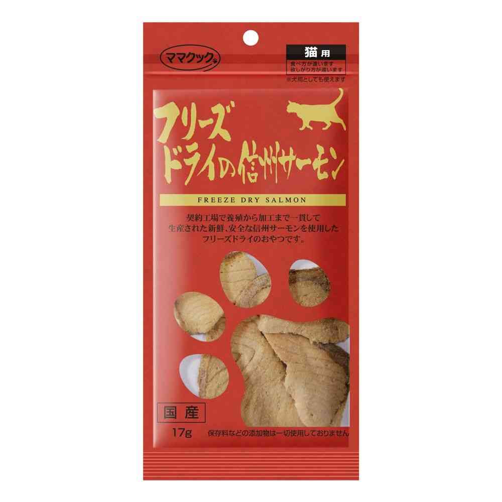 ママクック フリーズドライ信州サーモン 猫用 17g