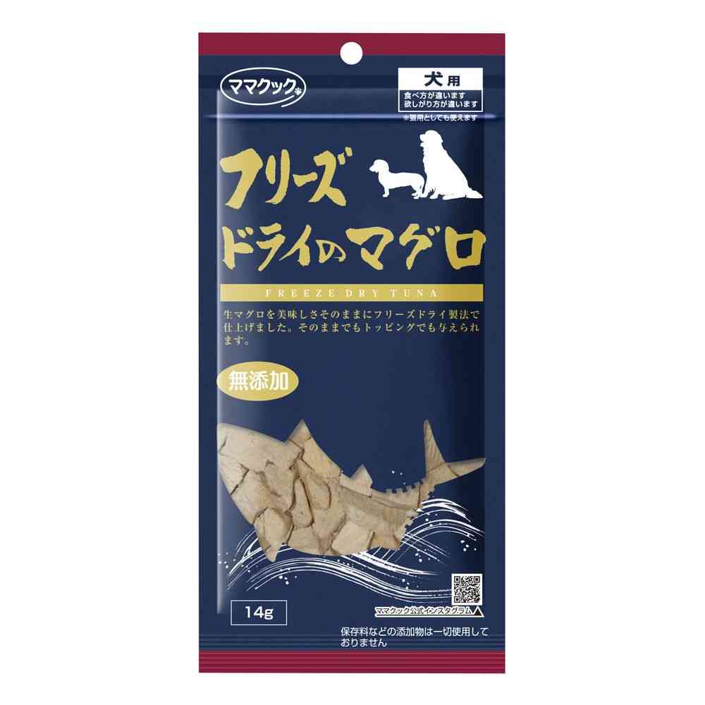 ママクック フリーズドライのマグロ 犬用 14g