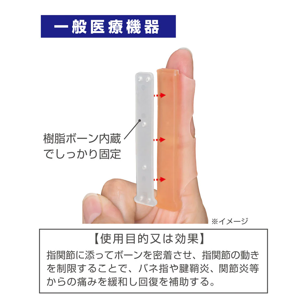 【一般医療機器】サイプラス メディカル指らーく 1個 - Image 3