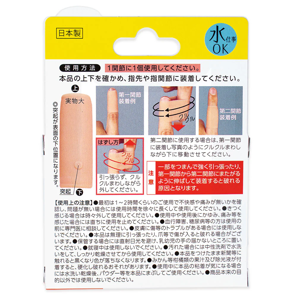 サイプラス ひびサポート 指らーく 2個 - Image 5