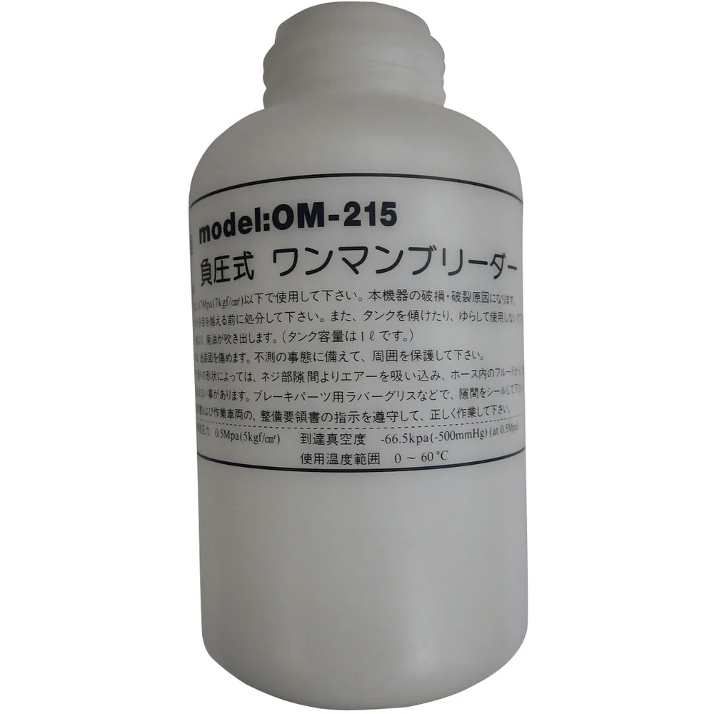 OM21501 HASCO OM-215用 タンク1L 【直送品】 返品・キャンセル・他商品と同時購入は不可