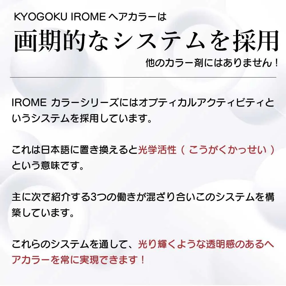 KYOGOKU IROME シルキーブロンド 100g - Image 5