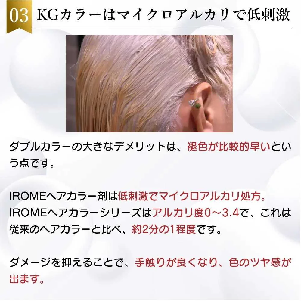 KYOGOKU IROME シルキーブロンド 100g - Image 8