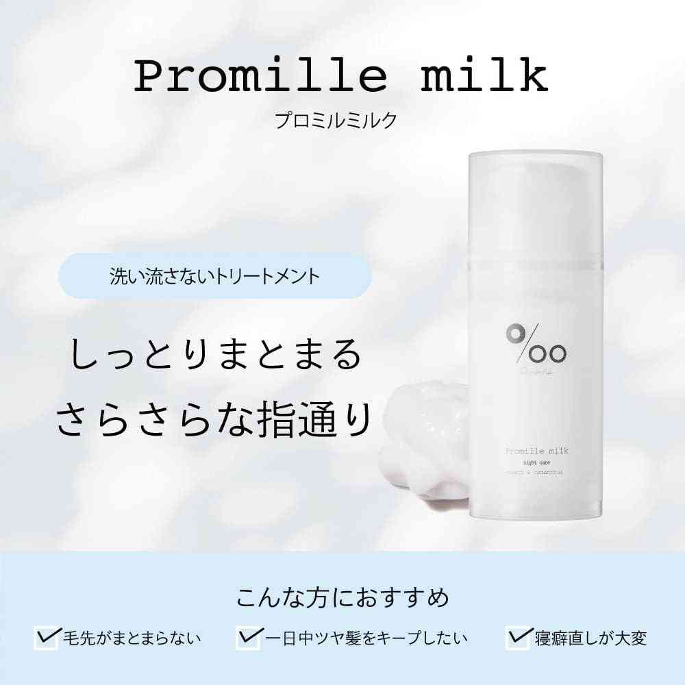 NAKAGAWA ムコタ プロミル ミルク ナイトケア 100g - Image 2