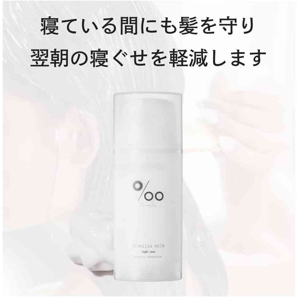 NAKAGAWA ムコタ プロミル ミルク ナイトケア 100g - Image 4