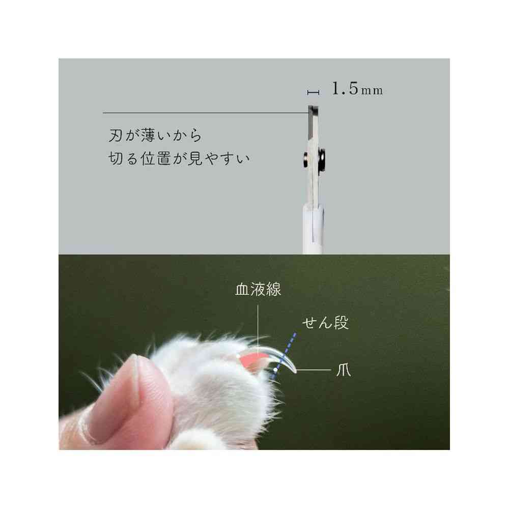 猫壱 猫用爪切り日本製 1個 - Image 3