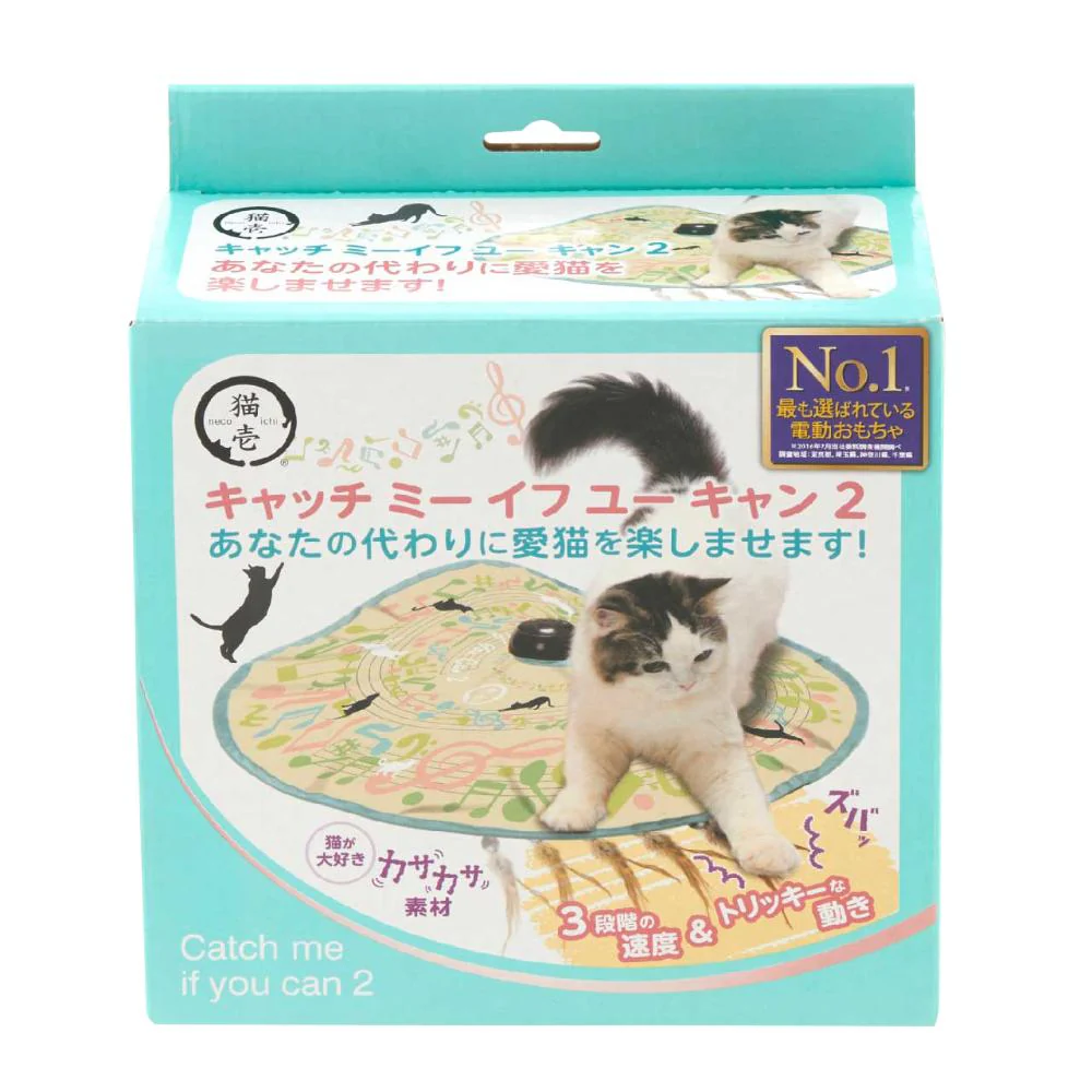 キャッチ・ミー・イフ・ユー・キャン2 猫と音符 【直送品】 返品・キャンセル・他商品と同時購入は不可