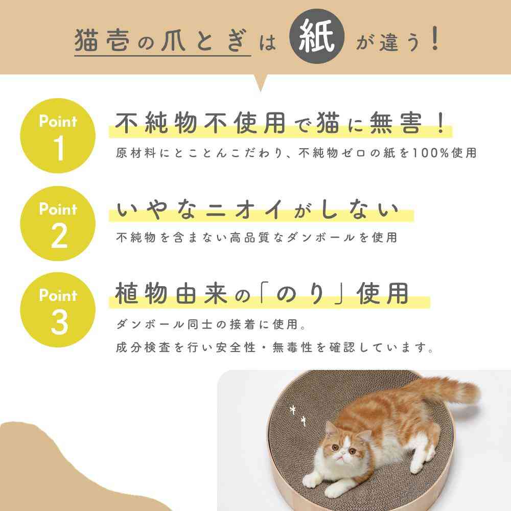 バリバリボウルXL 交換用つめとぎ 2個パック ライトブラウン 【直送品】 返品・キャンセル・他商品と同時購入は不可 - Image 6