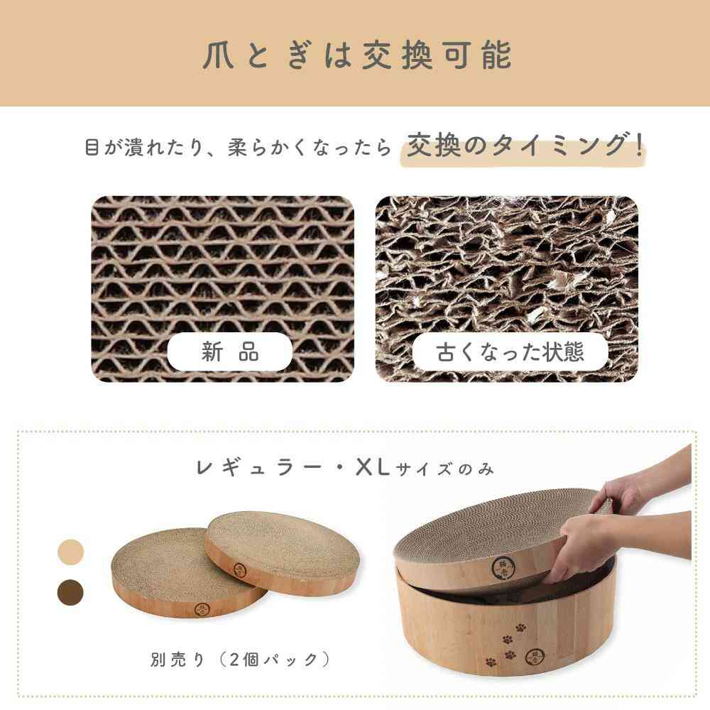 バリバリボウルXL 交換用つめとぎ 2個パック ライトブラウン 【直送品】 返品・キャンセル・他商品と同時購入は不可 - Image 7