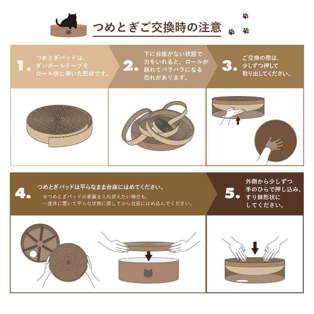 バリバリボウルXL 交換用つめとぎ 2個パック ライトブラウン 【直送品】 返品・キャンセル・他商品と同時購入は不可 - Image 8