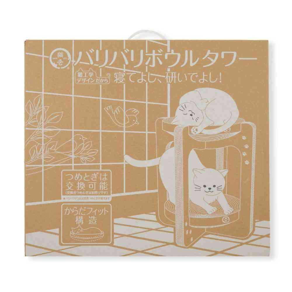 バリバリボウルタワー ライトブラウン 【直送品】 返品・キャンセル・他商品と同時購入は不可 - Image 8