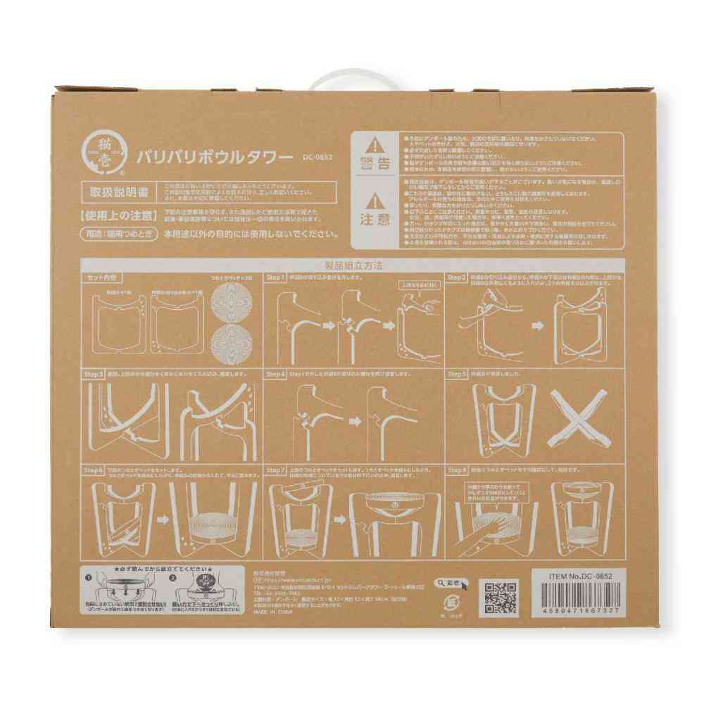 バリバリボウルタワー ライトブラウン 【直送品】 返品・キャンセル・他商品と同時購入は不可 - Image 9