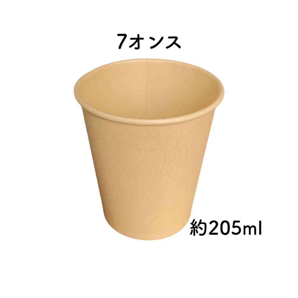 K'sインターナショナル バンブー 紙コップ 7oz 30個 - Image 2
