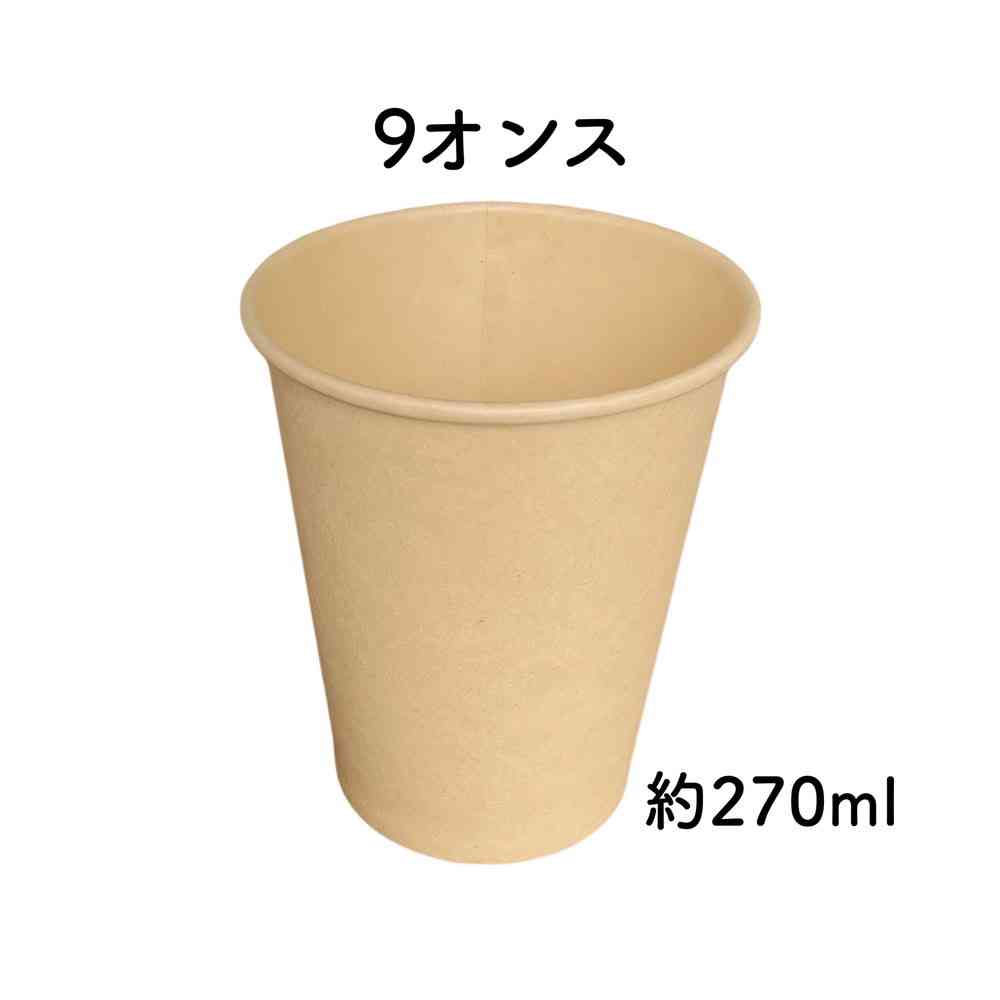 K'sインターナショナル バンブー 紙コップ 9oz 30個 - Image 2