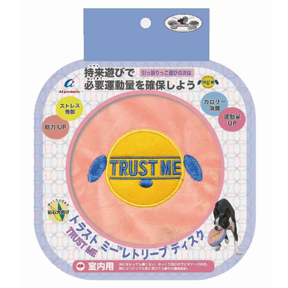 エーアイプロダクツ トラストミーレトリーブディスク フィズ - Image 3