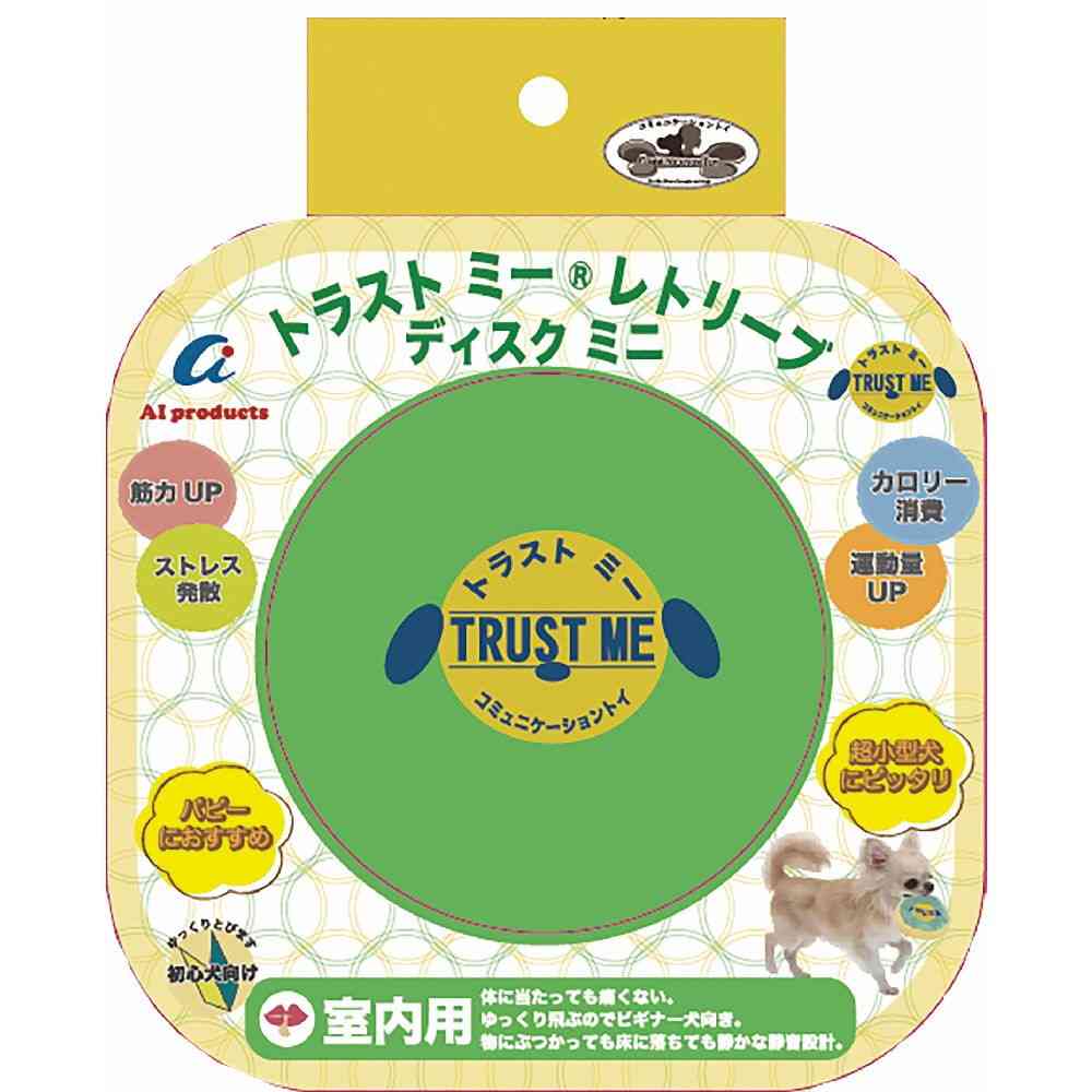 エーアイプロダクツ レトリーブ 室内用 ディスクミニ ミント - Image 3