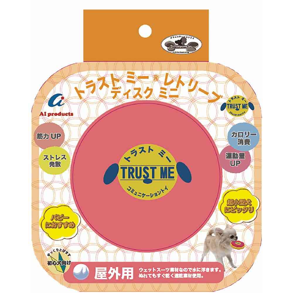 エーアイプロダクツ レトリーブ 屋外用 ディスクミニ サン - Image 3