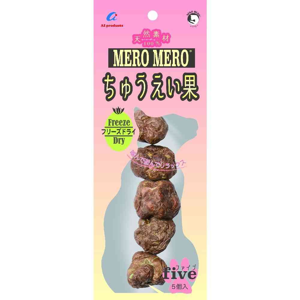 エーアイプロダクツ MEROMERO ちゅうえい果 ファイブ - Image 3