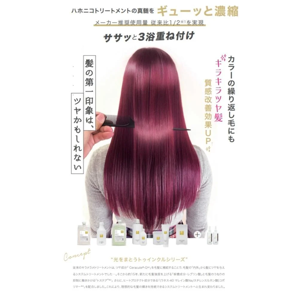 ハホニコ キラメトゥインクル ヘアパック 240g - Image 3
