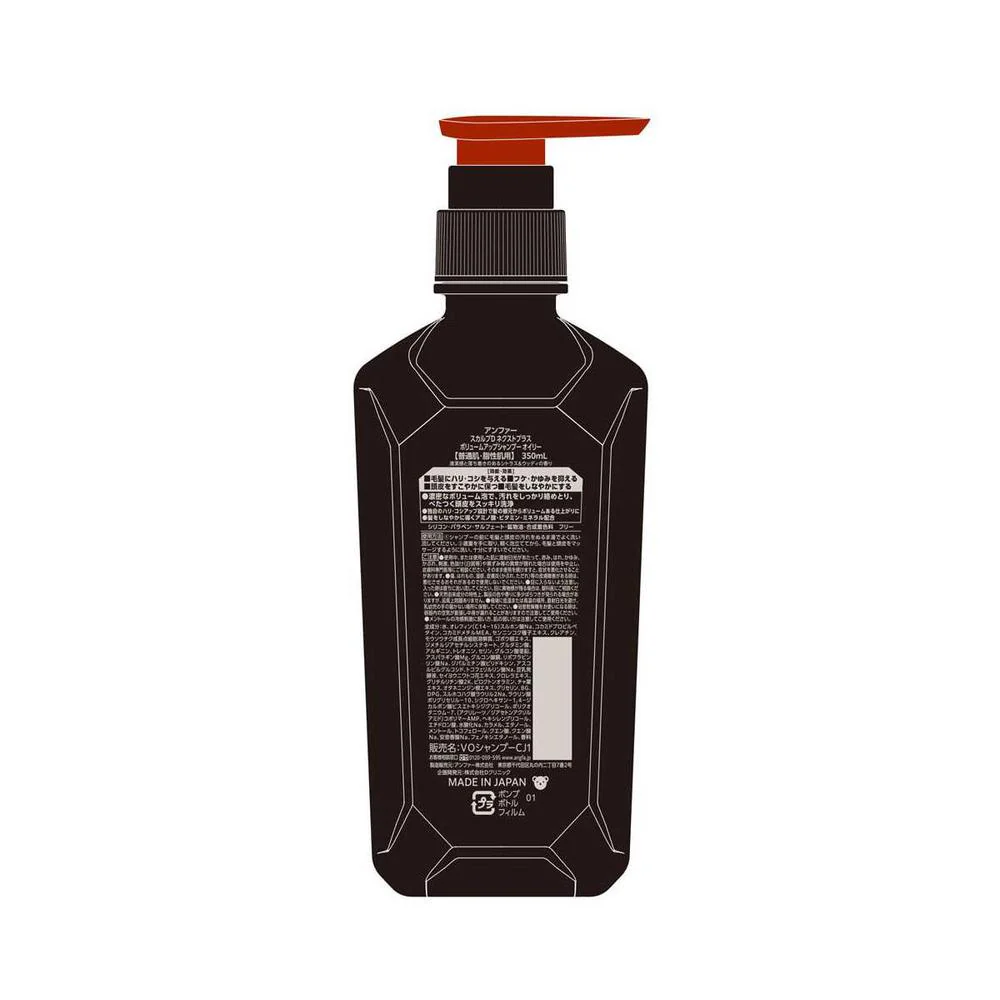 スカルプD ネクストプラス  ボリュームアップシャンプー オイリー【普通肌・脂性肌用】 350mL - Image 2