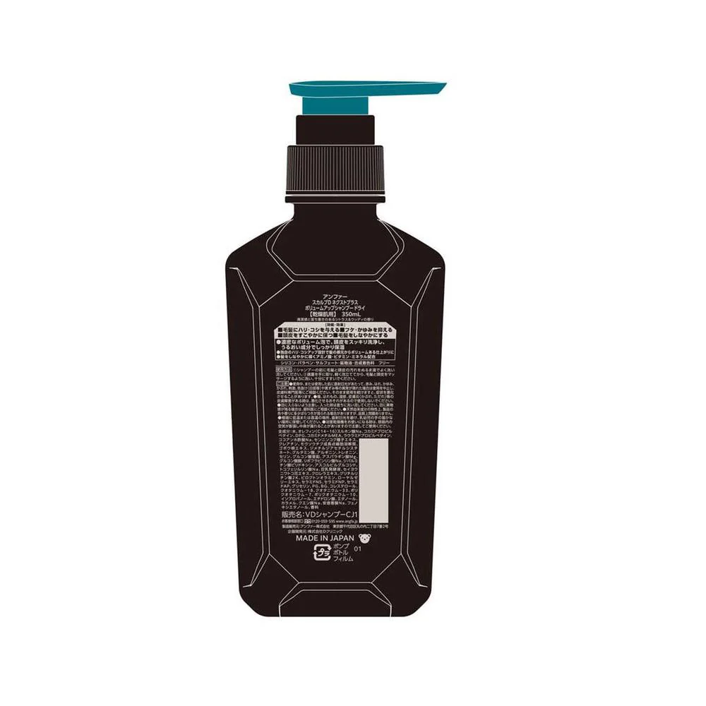 スカルプD ネクストプラス ボリュームアップシャンプー ドライ 【乾燥肌用】 350mL - Image 2