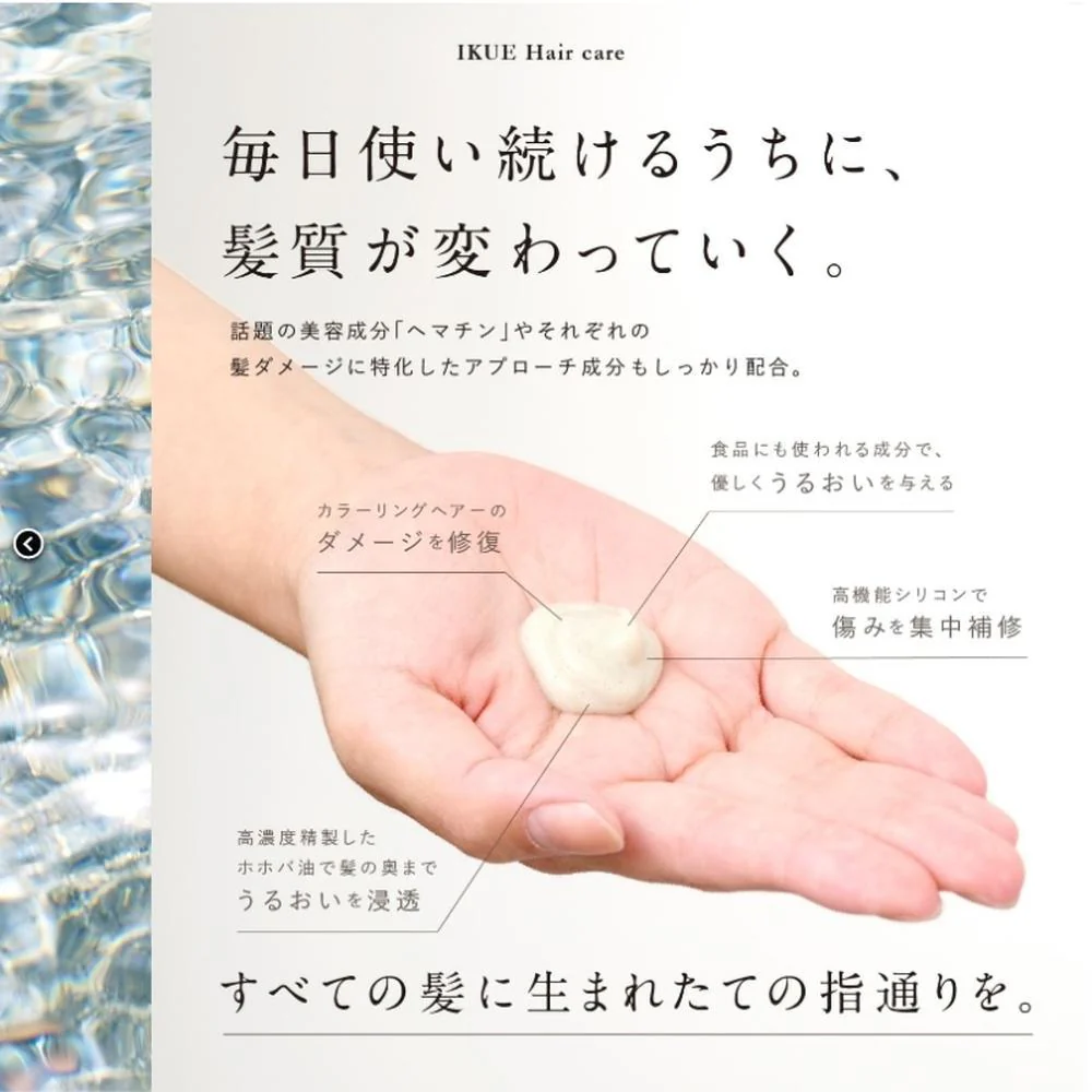 IKUE 幾重 イクエ トリートメント ホワイトリリー 500ml - Image 2