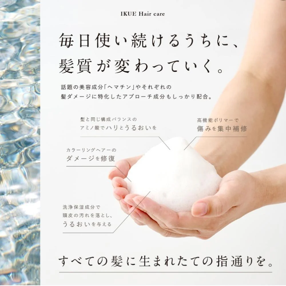 IKUE 幾重 イクエ シャンプー フローラル 500ml - Image 2
