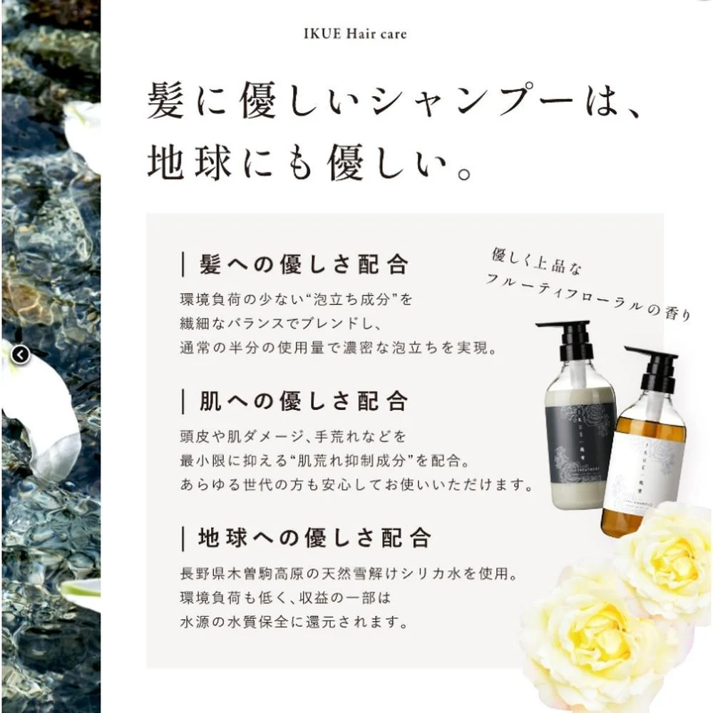 IKUE 幾重 イクエ トリートメント フローラル 500ml - Image 3