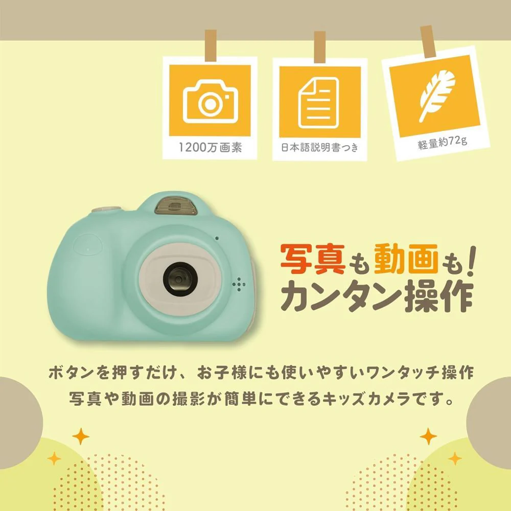 キッズトイカメラ マカロン ストロベリー 【直送品】 返品・キャンセル・他商品と同時購入は不可 - Image 4